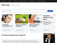 Tablet Screenshot of neuch.ru